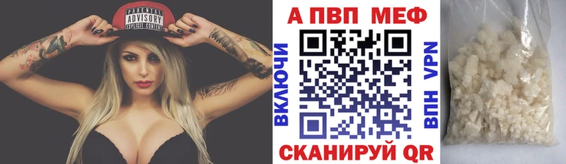 наркота  Калач-на-Дону  A-PVP Crystall 