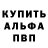 A-PVP кристаллы Sibirskiy LesnicK