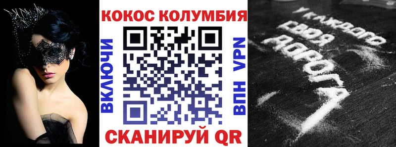 где найти наркотики  Калач-на-Дону  hydra сайт  Кокаин Columbia 