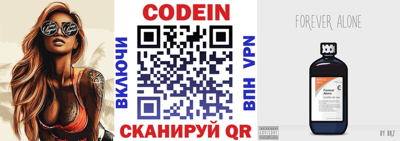 KRAKEN tor  Калач-на-Дону  Кодеиновый сироп Lean напиток Lean (лин)  наркотики 