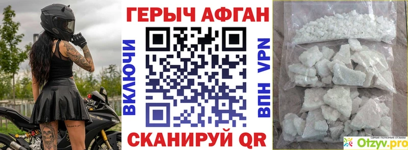 ГЕРОИН хмурый  Калач-на-Дону 