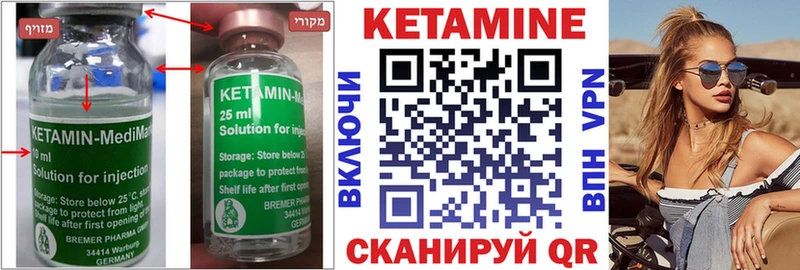 Кетамин ketamine  blacksprut как войти  Калач-на-Дону  где продают  