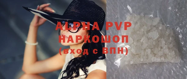 ALPHA PVP Армянск