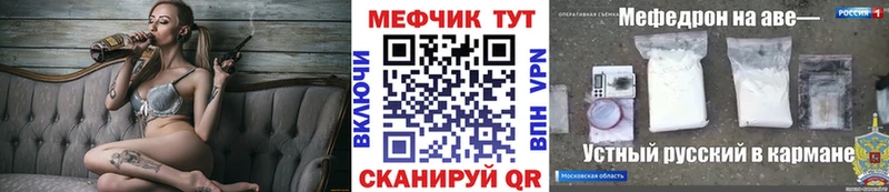 где можно купить наркотик  Калач-на-Дону  МЕФ 4 MMC 