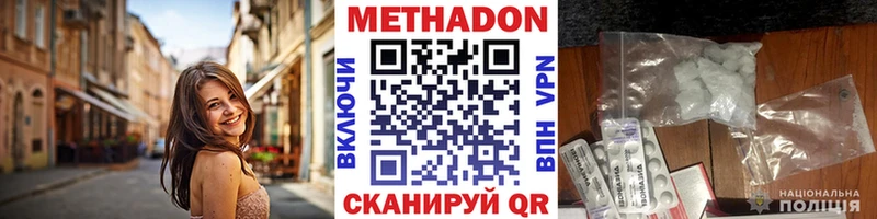 Метадон кристалл  Калач-на-Дону 