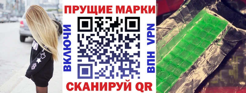 Марки 25I-NBOMe 1,5мг  Калач-на-Дону 