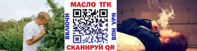 наркота  Калач-на-Дону  ТГК концентрат 